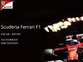 La home page del sito Ferrari in cinese